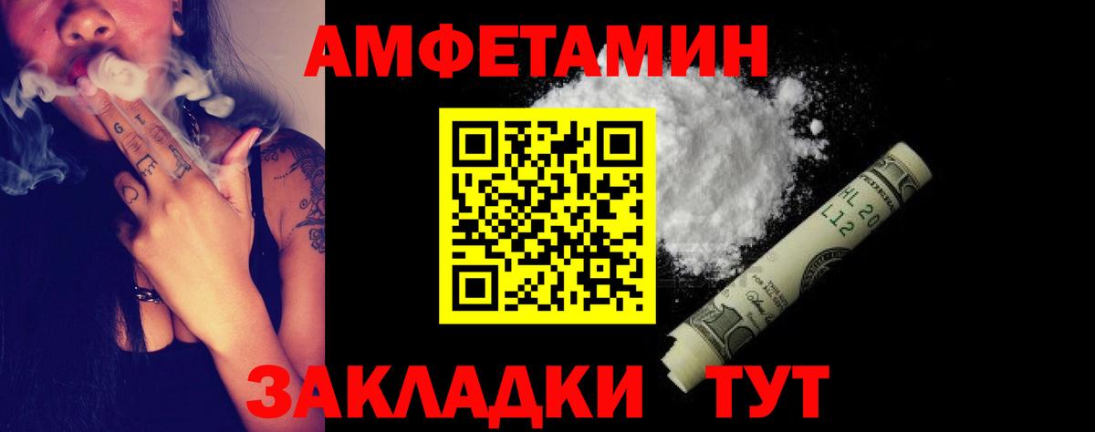 АМФЕТАМИН 97% Хасавюрт