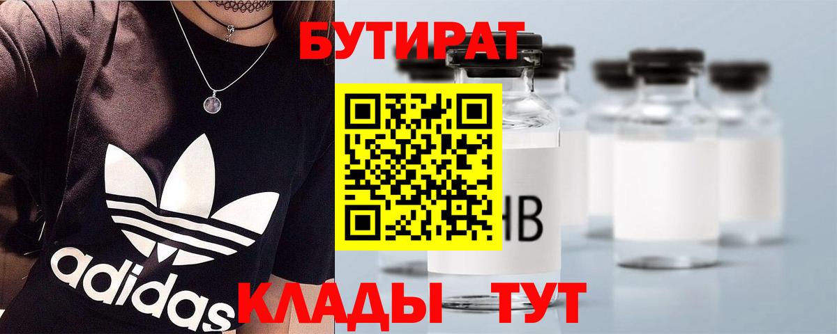Бутират оксибутират Хасавюрт