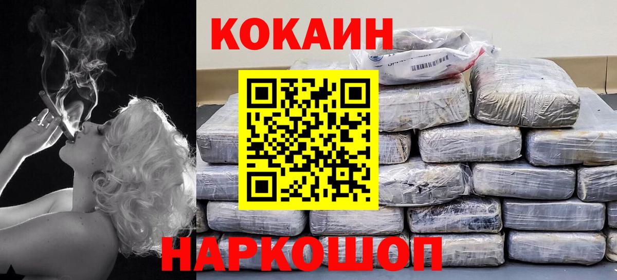 КОКАИН 97%  Вход с VPN  Хасавюрт  Cocaine  Кокаин Перу 