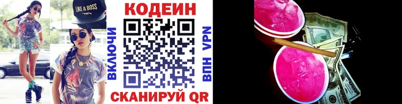 как найти наркотики  Хасавюрт  Codein Purple Drank 