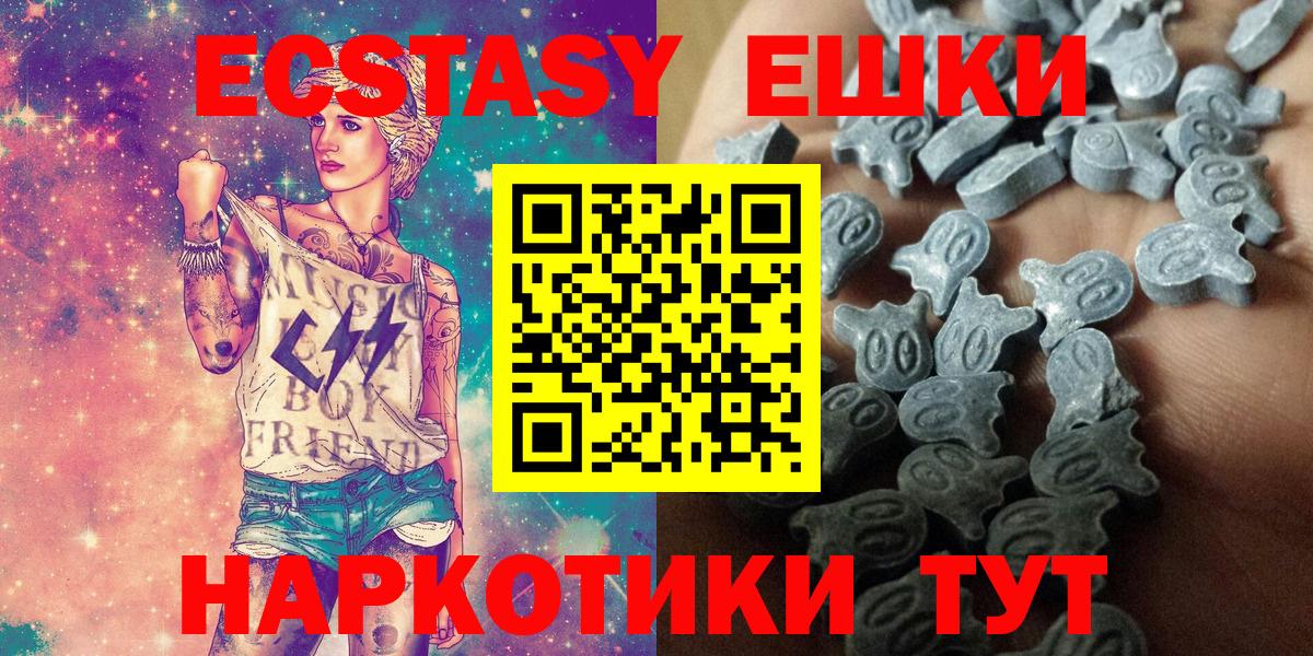 Ecstasy  Вход с VPN  Хасавюрт  Ecstasy 250 мг 