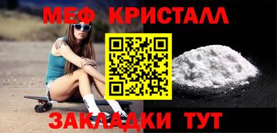 мефедрон VHQ Новокубанск