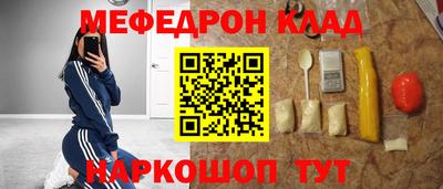 мяу мяу кристалл Новозыбков