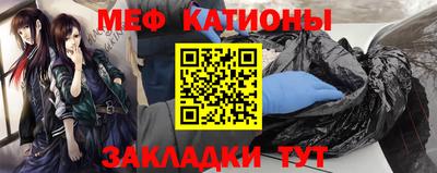 мяу мяу кристалл Новозыбков