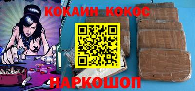 мяу мяу кристалл Новозыбков