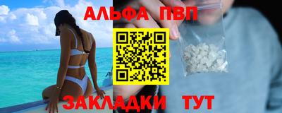 мяу мяу кристалл Новозыбков