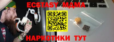 мяу мяу кристалл Новозыбков