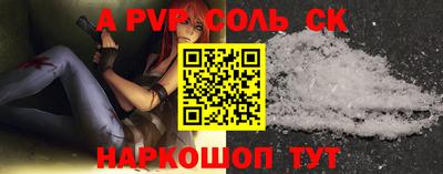 мяу мяу кристалл Новозыбков
