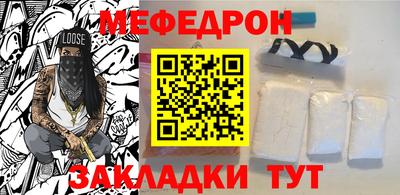 мяу мяу кристалл Новозыбков