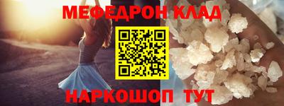 мефедрон VHQ Новокубанск