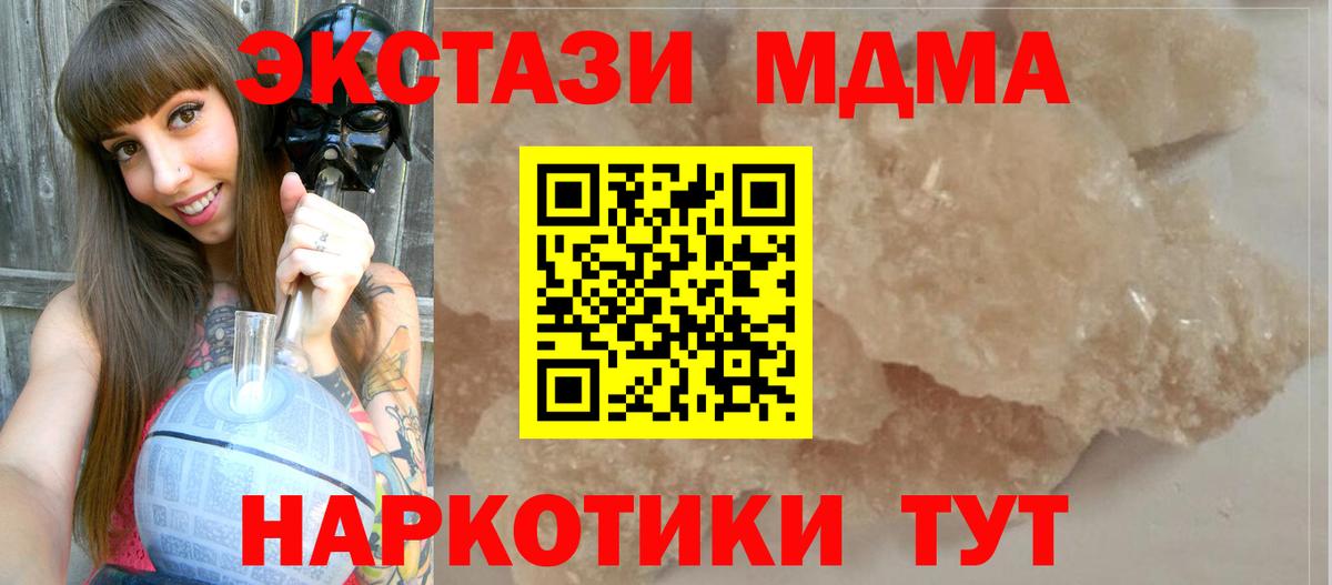 Хасавюрт  MDMA crystal  МДМА  МДМА кристаллы  Вход с VPN 