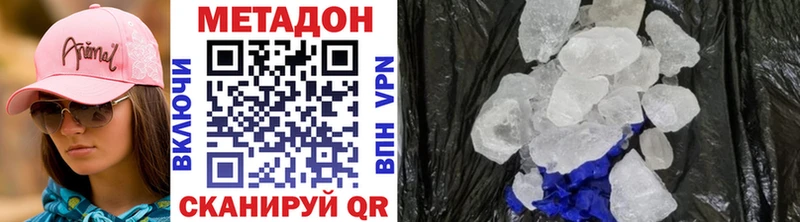 Метадон VHQ купить закладку Хасавюрт