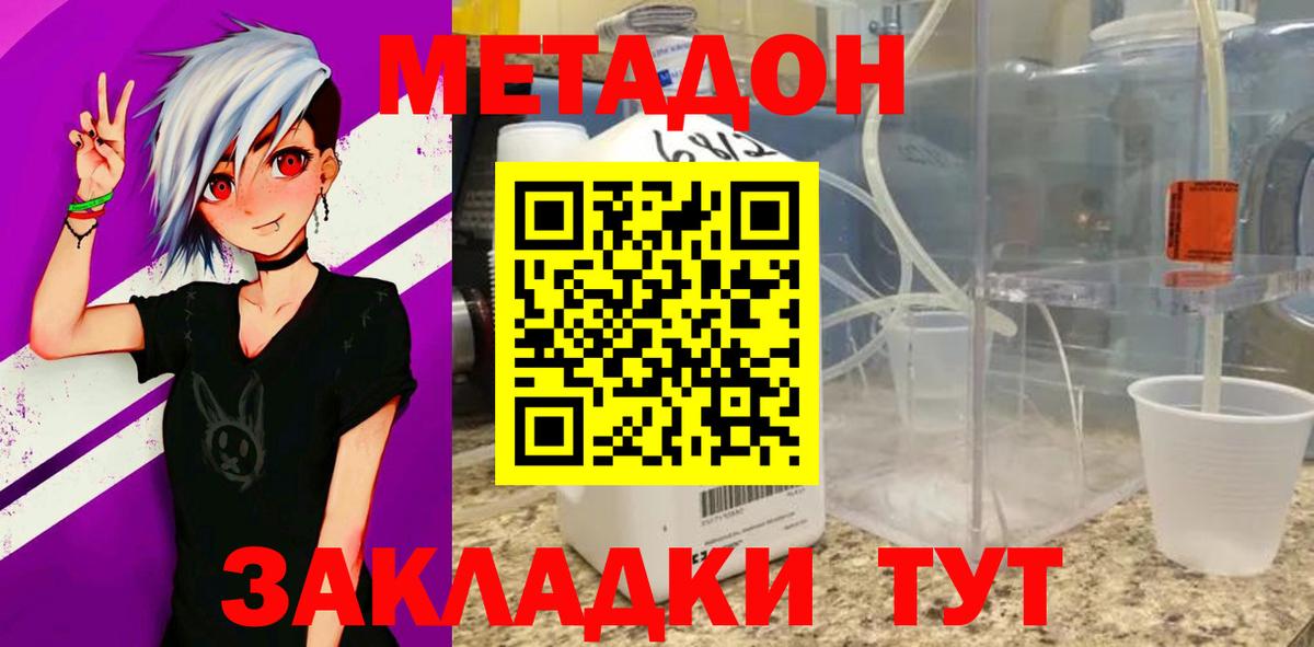МЕТАДОН мёд  OMG как войти  Вход с VPN  Хасавюрт  МЕТАДОН methadone 