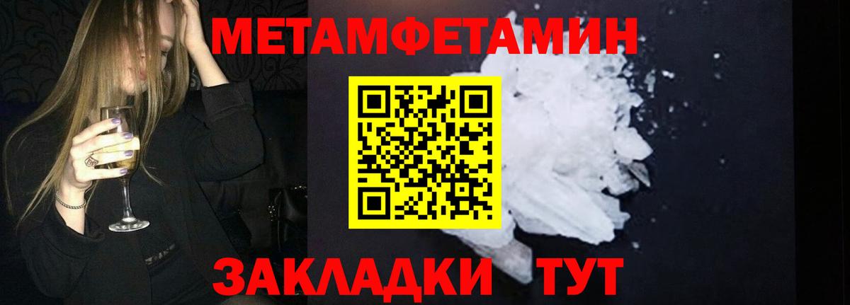 Метамфетамин винт  Вход с VPN  Хасавюрт 