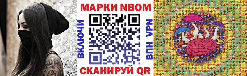Марки N-bome 1,5мг  Хасавюрт 