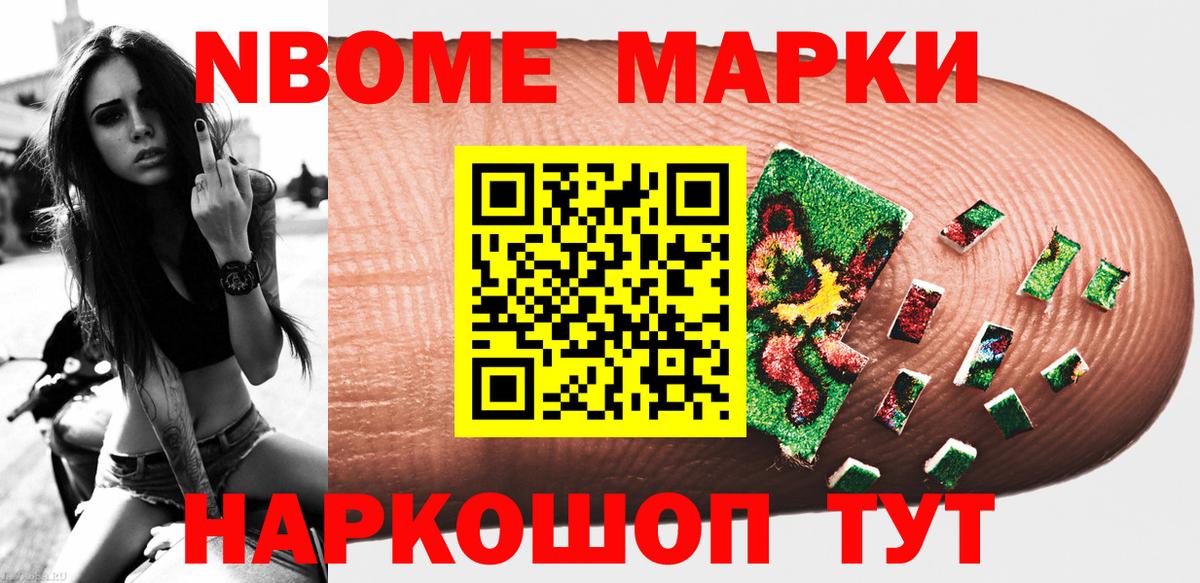 Марки NBOMe 1,5мг  Вход с VPN  Марки NBOMe 1,5мг  Хасавюрт 