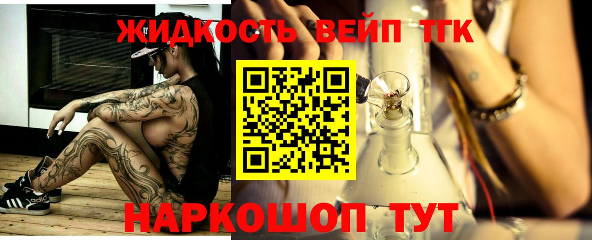 Дистиллят ТГК гашишное масло  Вход с VPN  Хасавюрт  Дистиллят ТГК концентрат 